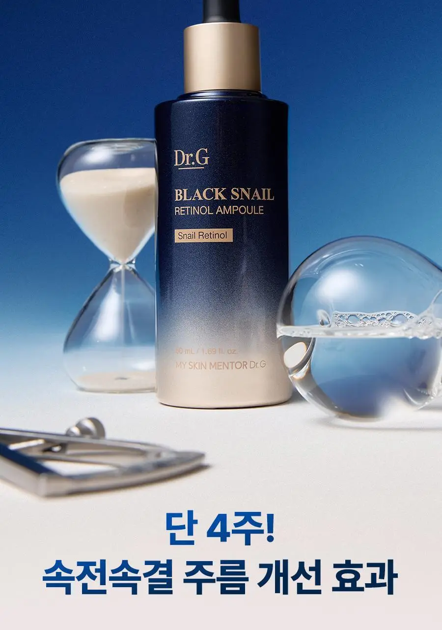 [단독증정/속광탄력] 닥터지 블랙스네일 레티놀 앰플 50ml 증정 기획 (+마스크팩 1매) 상세페이지 22